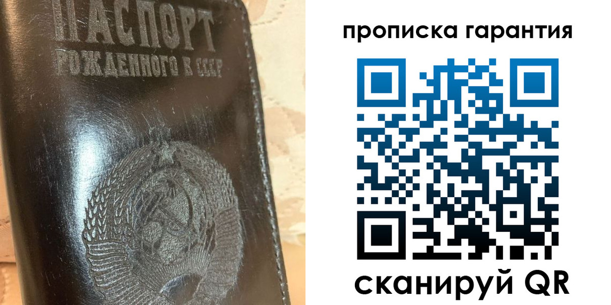 временная регистрация законно в Братске