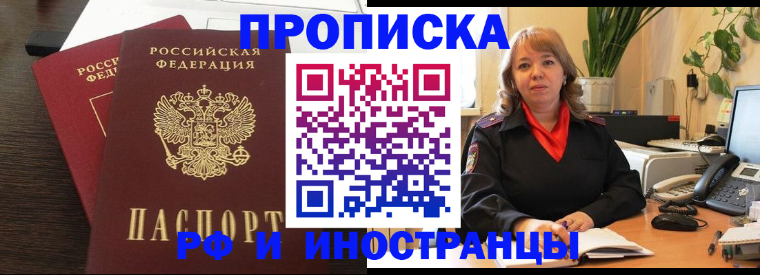 регистрация для школы в Братске