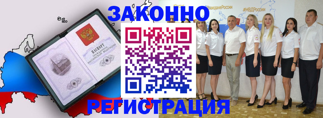 временная регистрация адрес в Братске