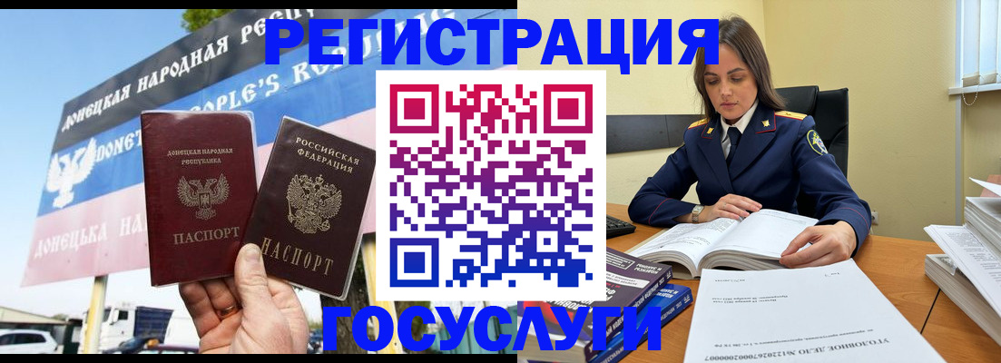 прописка поиск в Братске